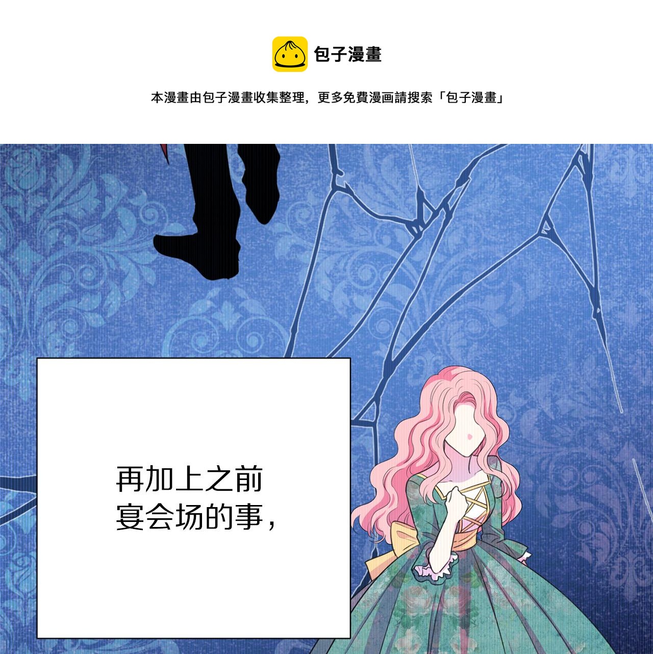 第101话 冒牌公爵44