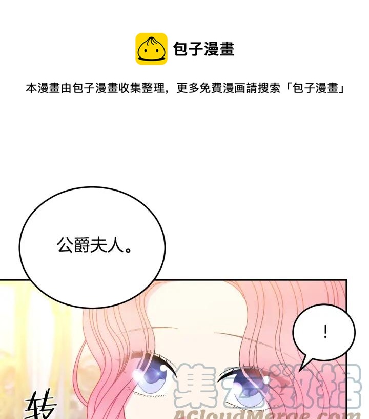 第37话 奇怪的男人12