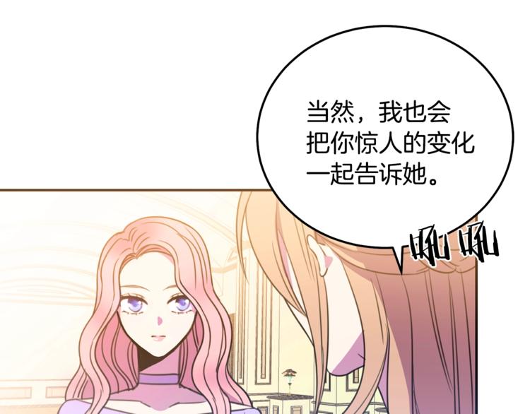 第4话 真正的他（她）13