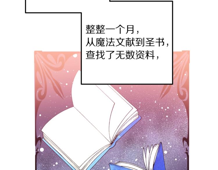 第7话 身体换回来了？！51