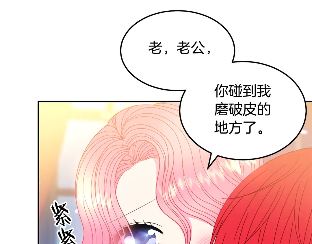 第45话 她受伤了77