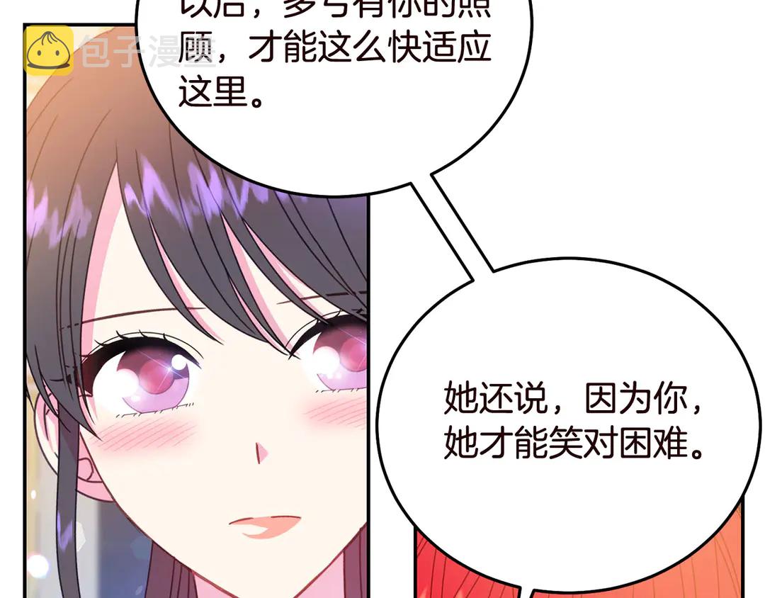 第56话 神助攻42