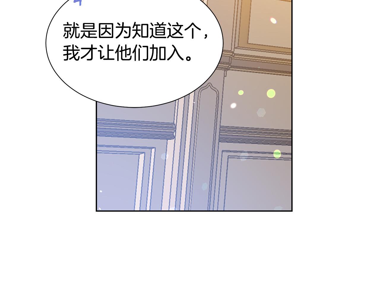 第88话 女主人的权威194