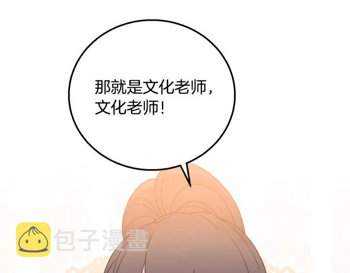 第9话 我的人不能让别人欺负！103