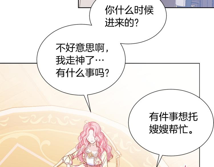 第81话 甜蜜蜜13