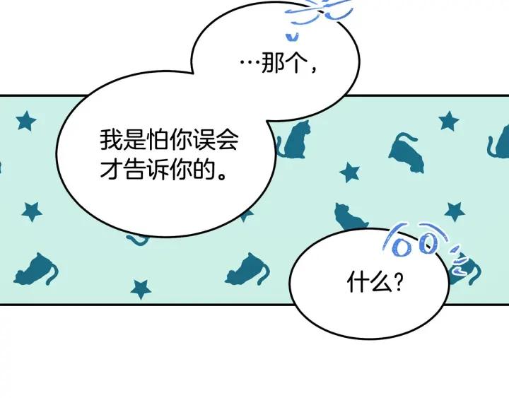 第77话 摸头杀10