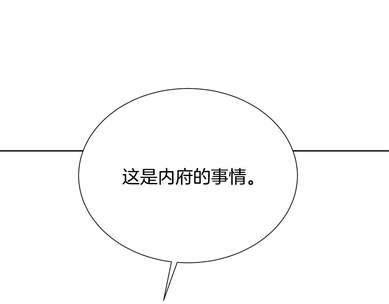 第88话 女主人的权威49