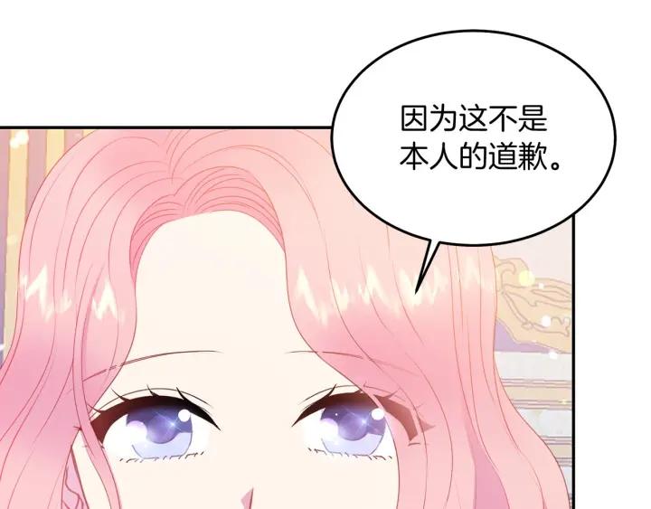 第73话 新情敌83