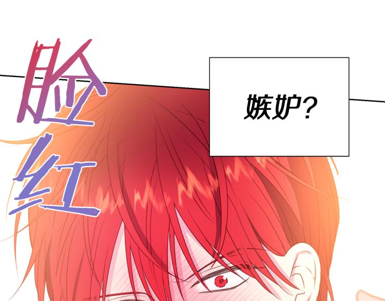 第82话 情敌的礼物73