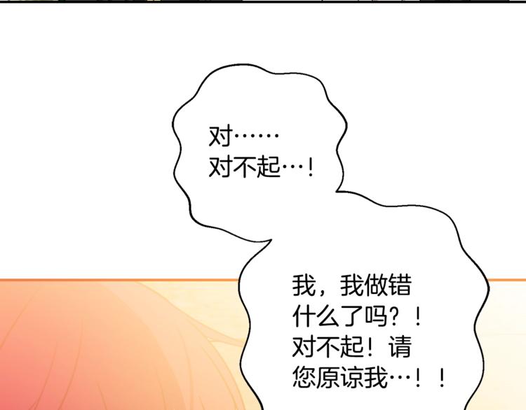 第4话 真正的他（她）108