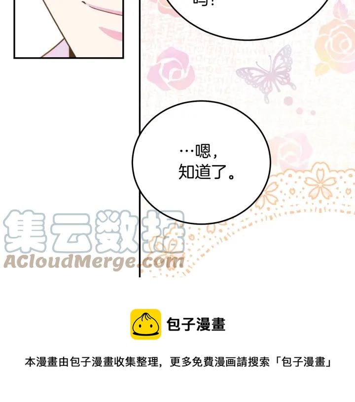 第36话 无法给予的爱48