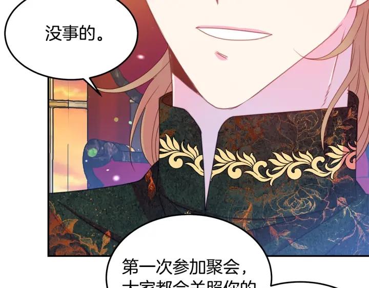 第74话 “猪排”绯闻57