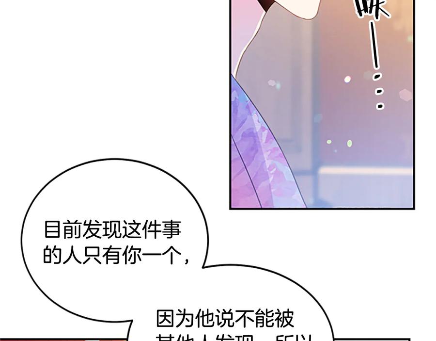 第62话 被人发现58