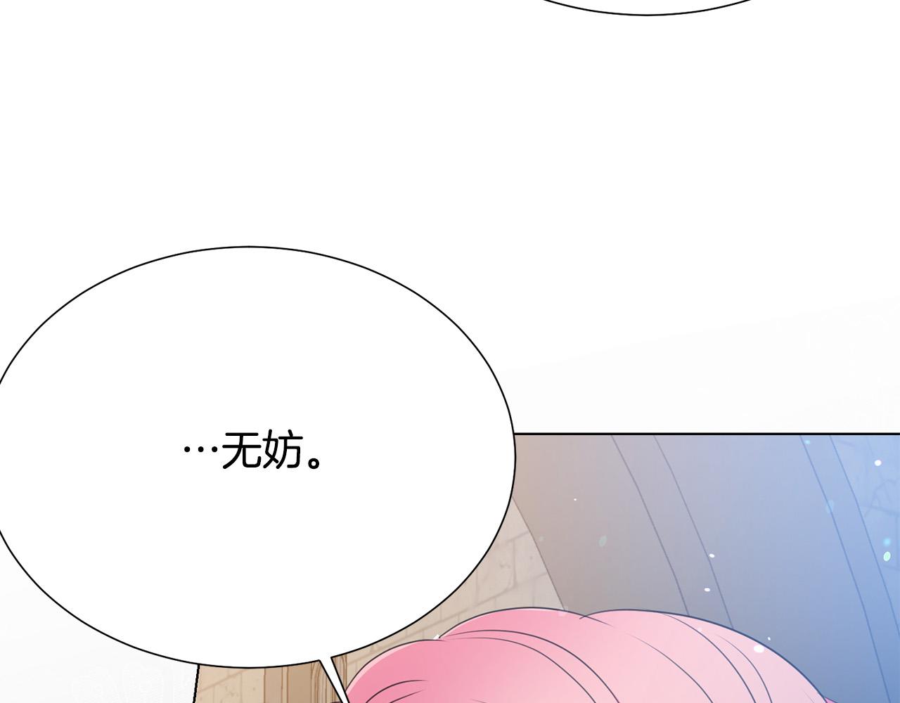 第117话 王太后的礼物32