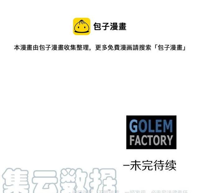 第41话 撒娇起来让人招架不住124