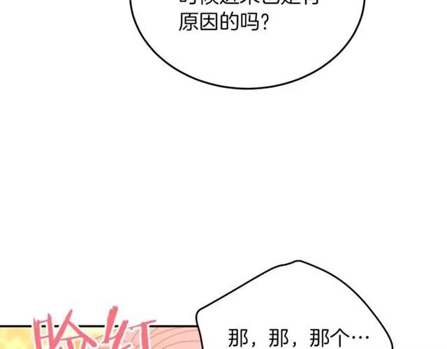 第42话 没想到你这么开心71