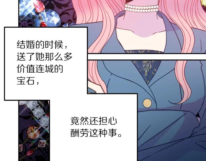 第18话 可爱的夫人119