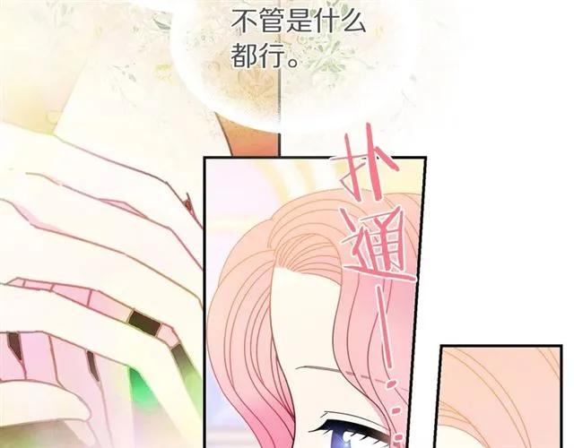 第33话 想让他爱我122