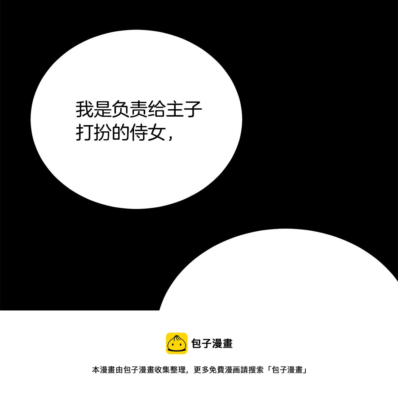 第110话 辛酸往事84