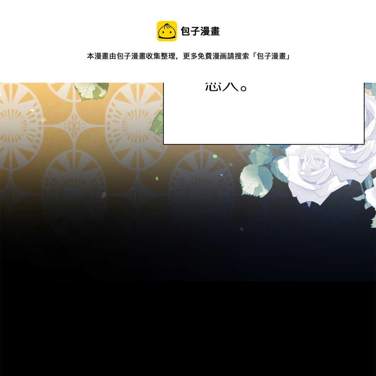 第111话 替代王妃20