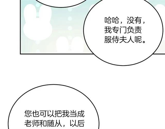 第41话 撒娇起来让人招架不住113