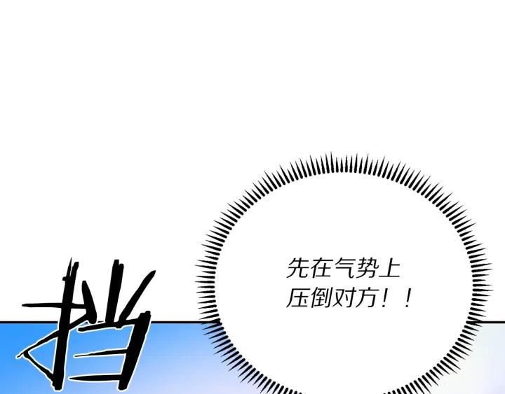 第18话 可爱的夫人143