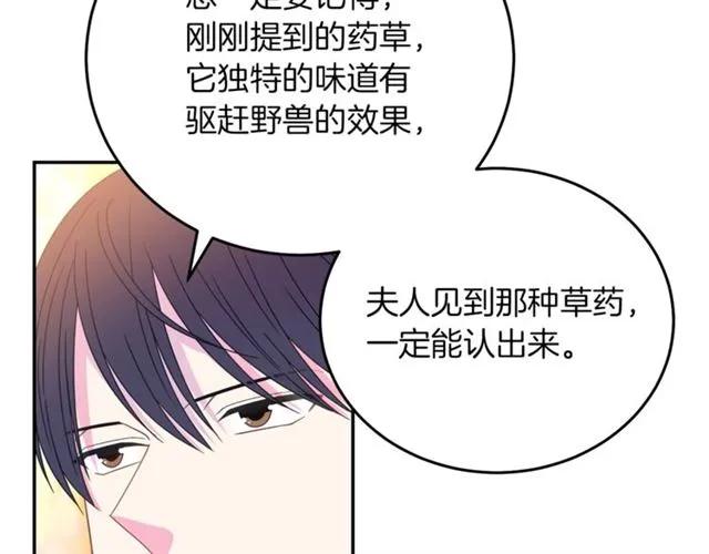 第41话 撒娇起来让人招架不住93