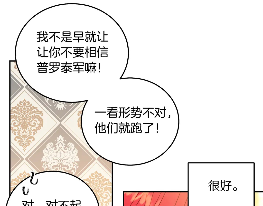 第49话 被邪魅男子抓获57