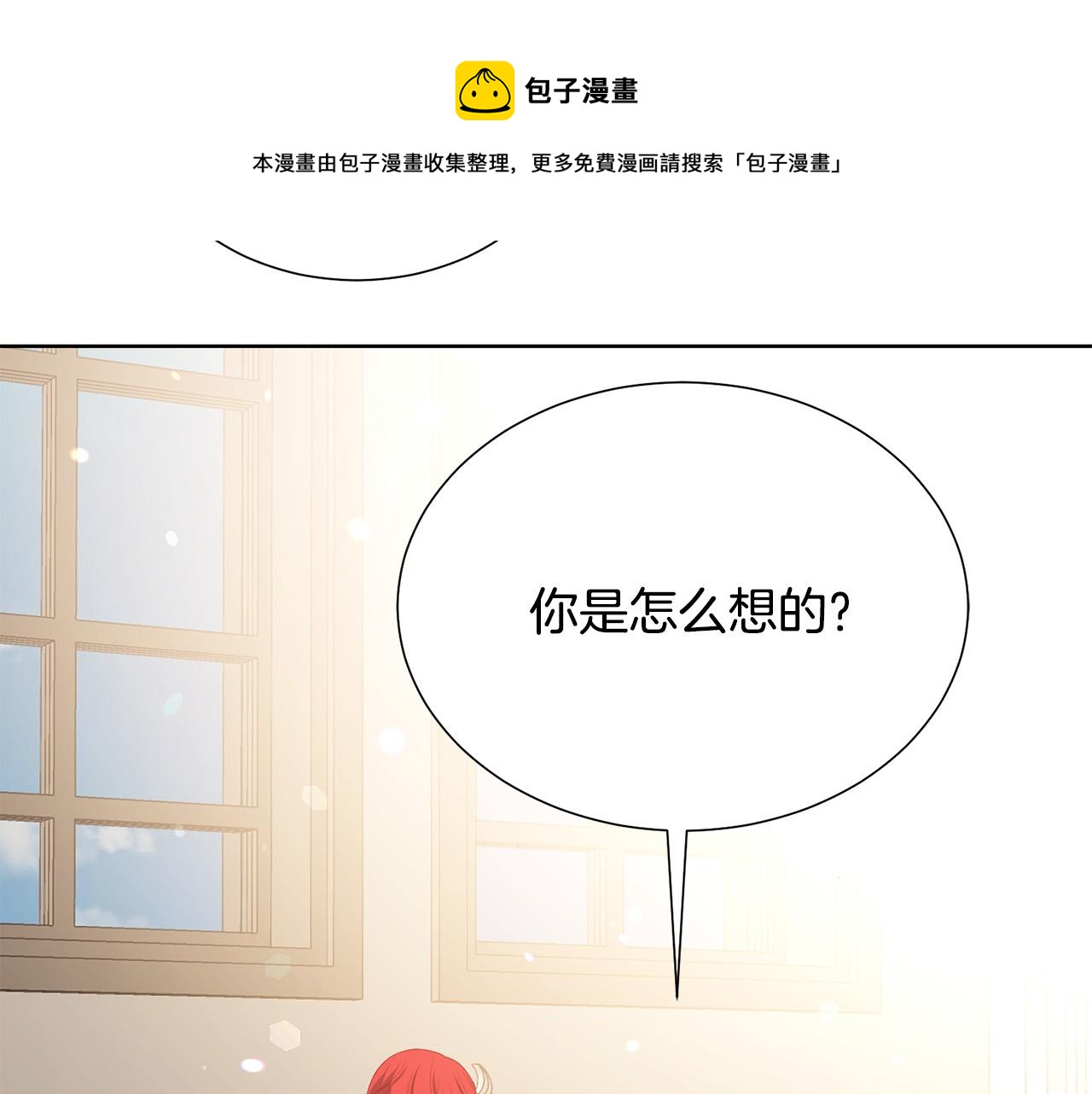 第90话 你是我最重要的人130
