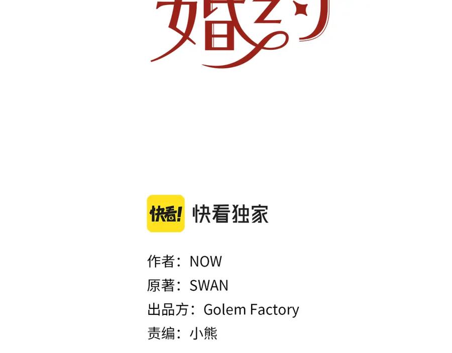 第107话 把柄2