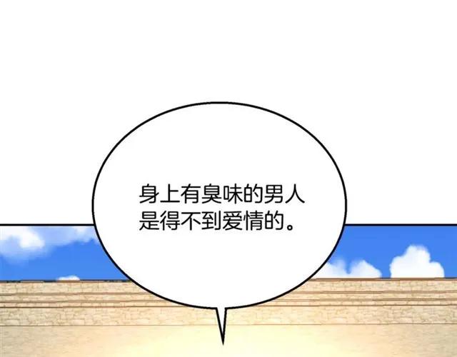 第11话 女人喜欢干净的男人61