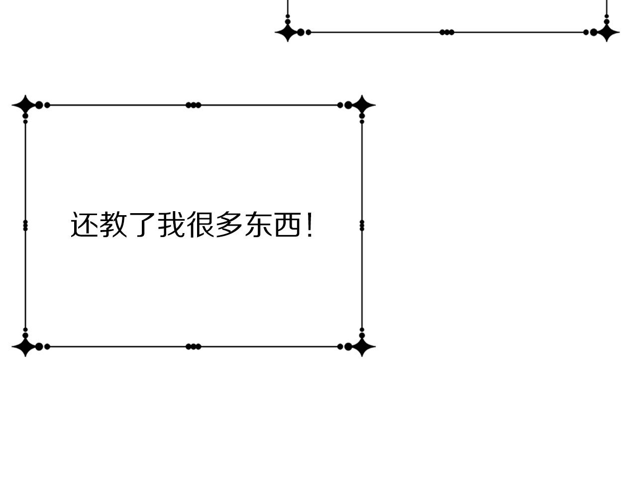 完结篇 各自圆满37