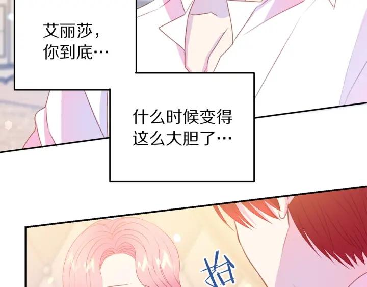 第70话 甜蜜喂药104