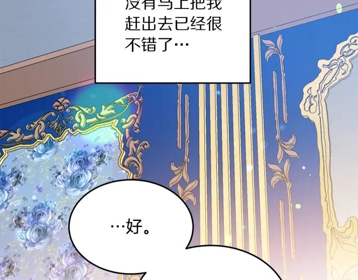 第74话 “猪排”绯闻31
