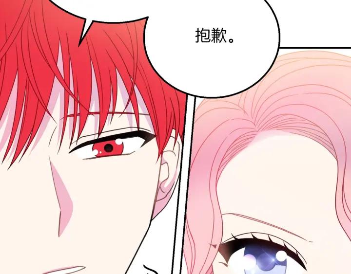 第17话 你会有其它女人85