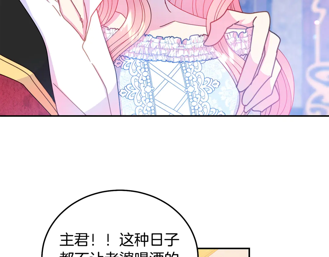 第53话 爱喝酒49