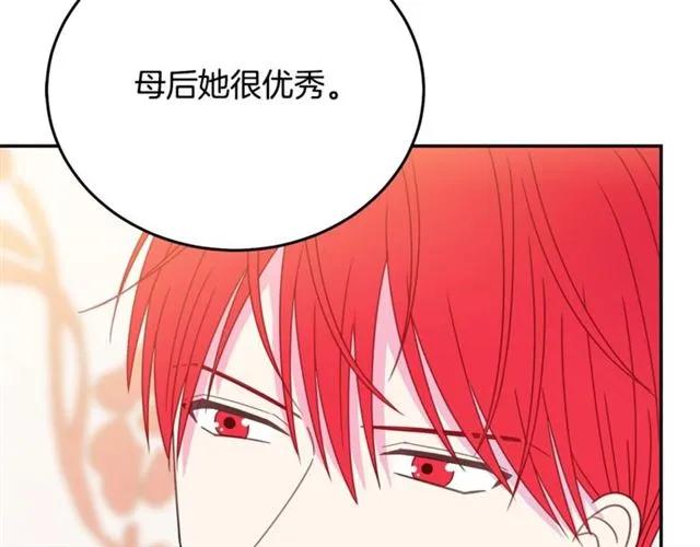 第31话 圣国魔法师87