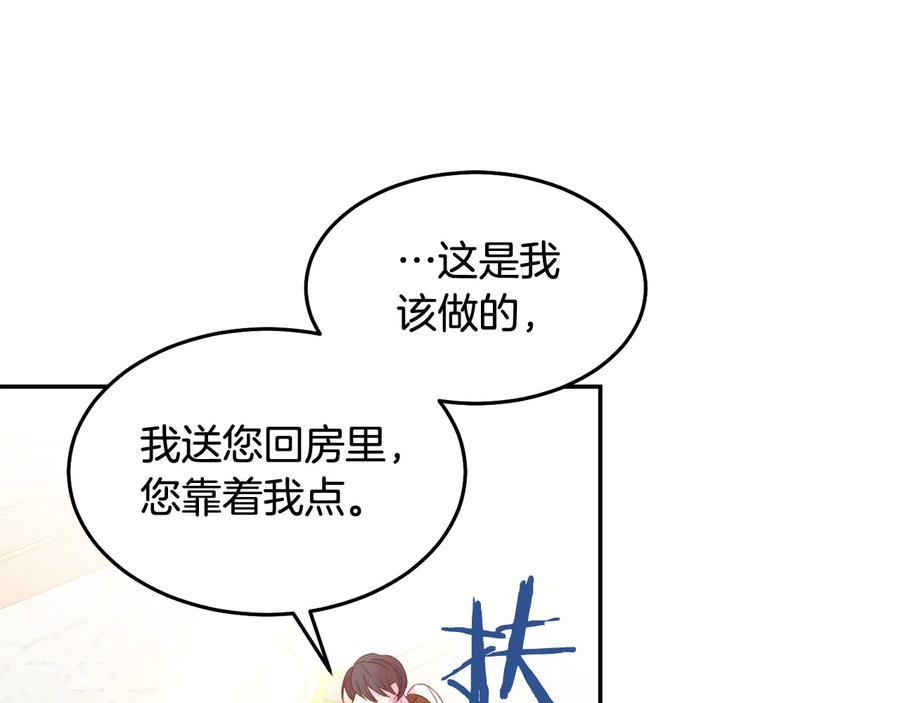 第66话 危在旦夕49