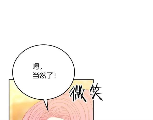 第42话 没想到你这么开心46