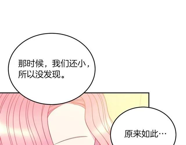 第41话 撒娇起来让人招架不住87