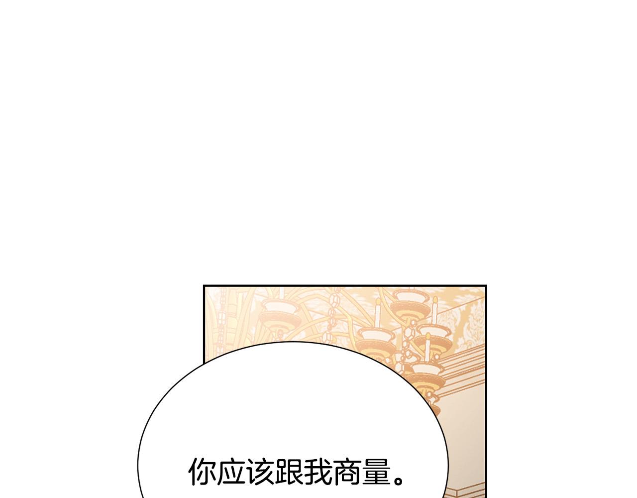 第88话 女主人的权威91