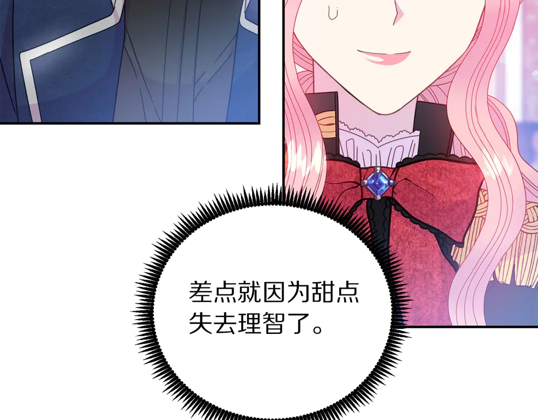 第49话 被邪魅男子抓获68