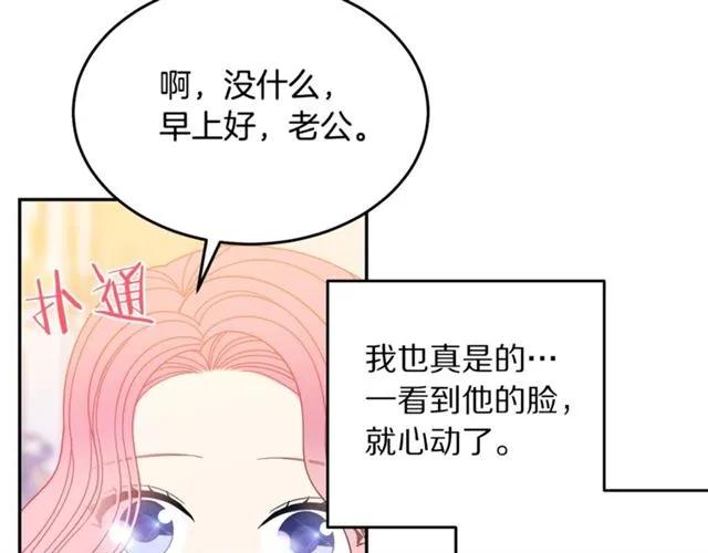 第33话 想让他爱我17