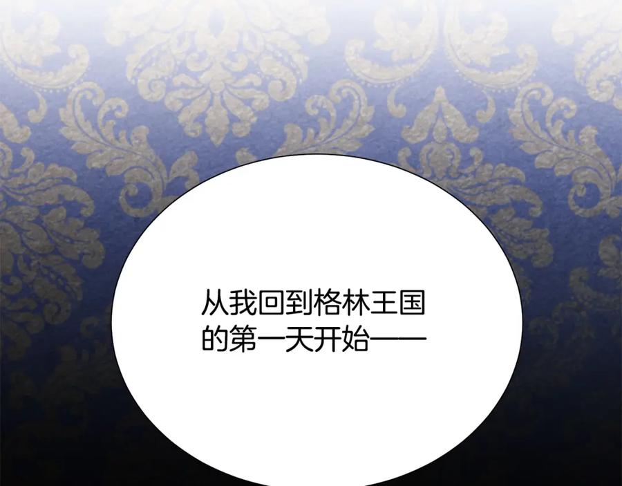第106话 挑拨离间19