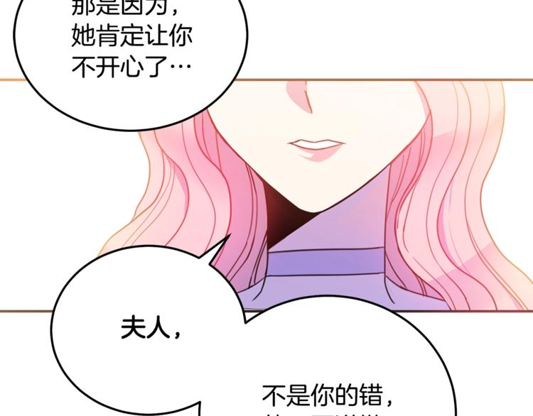 第5话 怜惜86