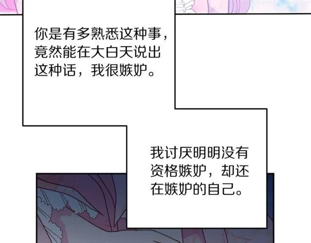 第33话 想让他爱我77