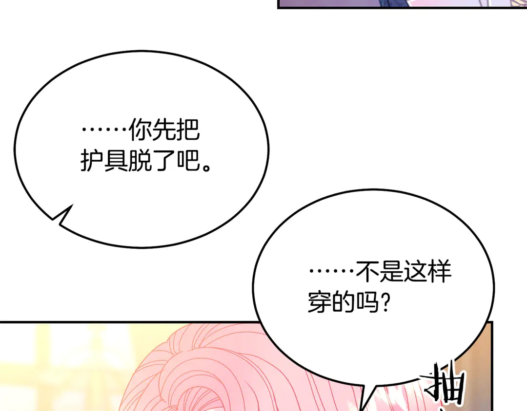 第45话 她受伤了36