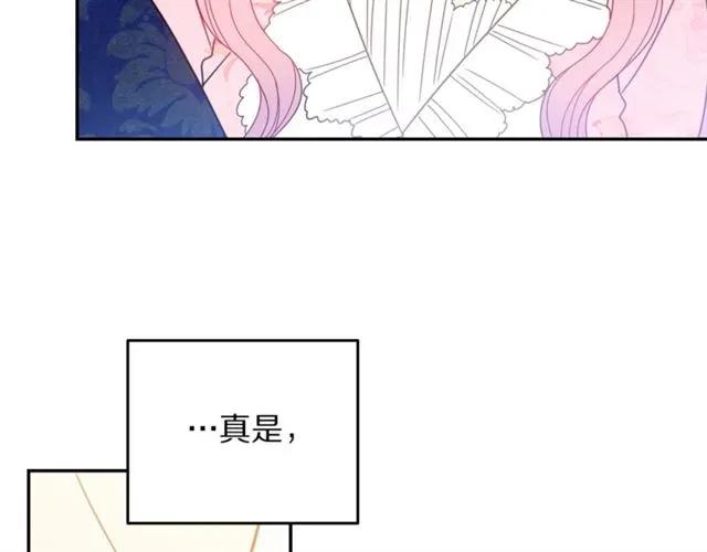 第33话 想让他爱我83