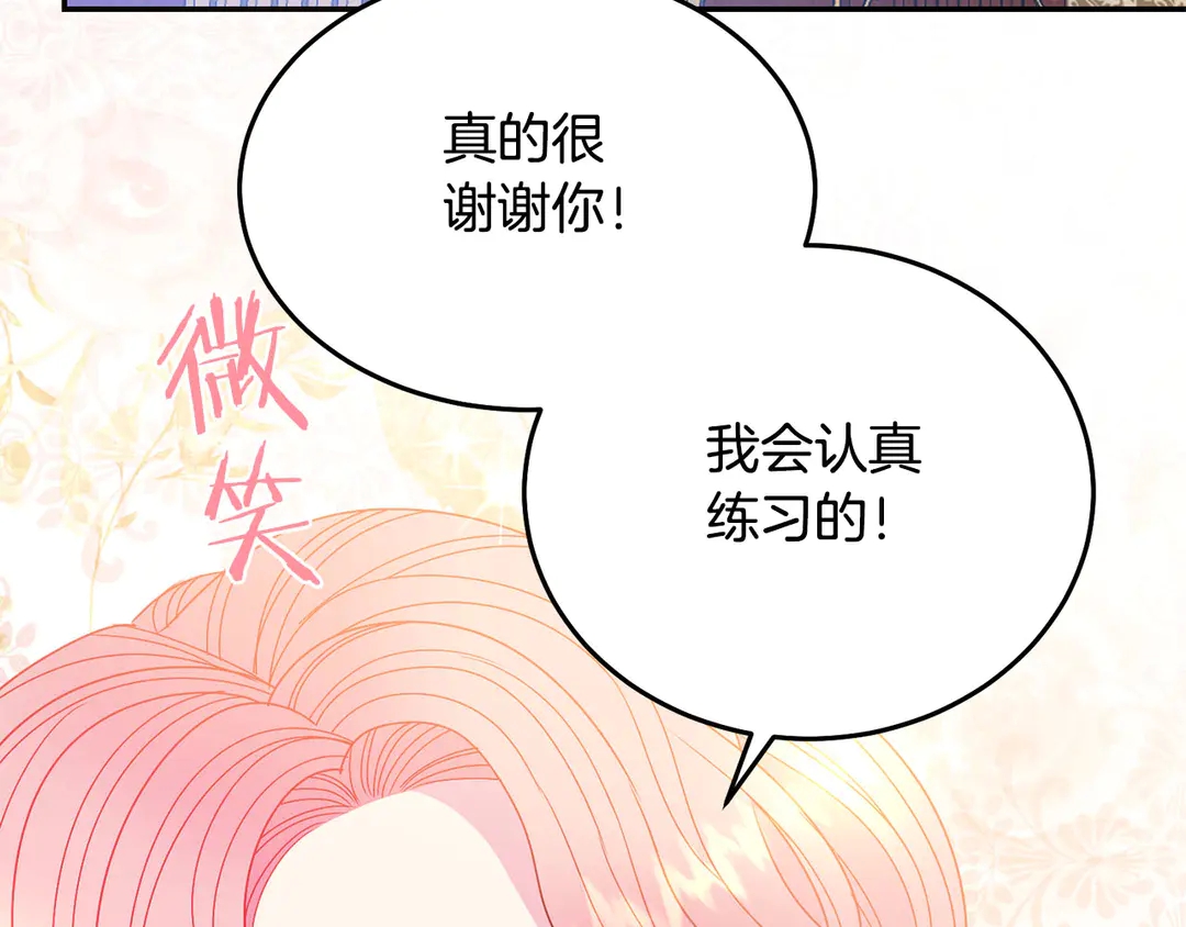 第2季·启· 只要她开心就好59