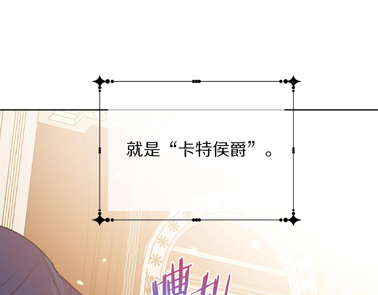 第86话 上流派对106